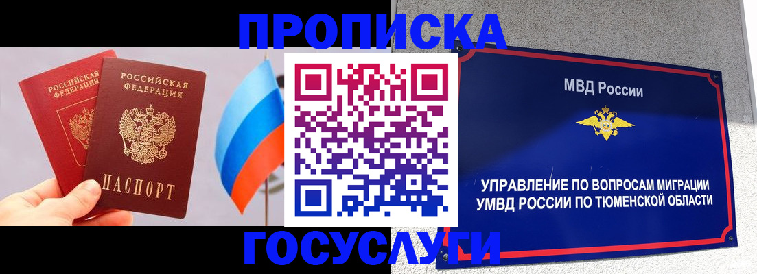 временная регистрация купить в Вилюйске